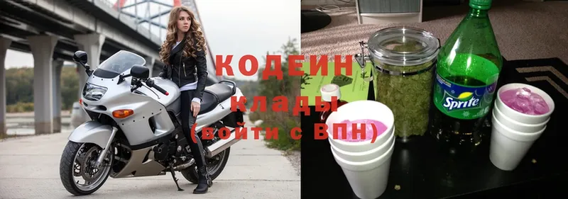 Кодеин Purple Drank  где можно купить наркотик  Бежецк 